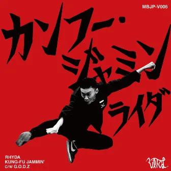 KUNG-FU JAMMIN' by RHYDA