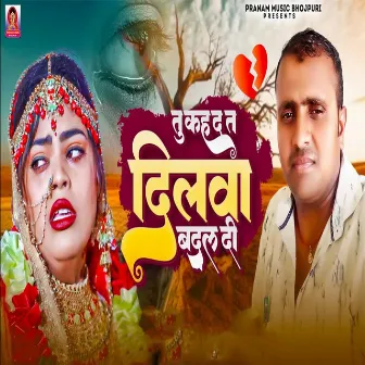 Tu Kahda Ta Dilwa Badal Di by Rajesh Rangila