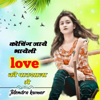 Koching Jaye Bhayeli Love Ki Pathashala Me by Jitendra Kumar