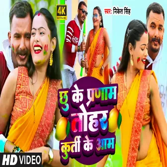 Chhuke Ke Pranam Tohar Kurti Ke Aam by Aadarsh Singh Sushil