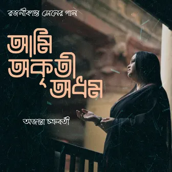 Ami Akriti Adham by Ajanta Chakraborty