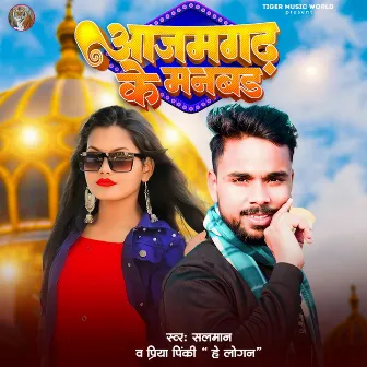 Azamgarh Ke Manbad by Salmaan