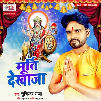 Murti Dekhaja by Suchinder Raja