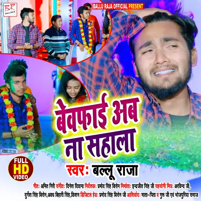 Bewfai Ab Na Sahala - Bhojpuri Song