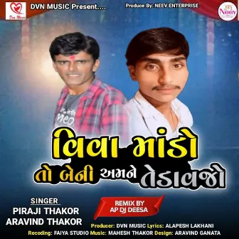 Viva Mando To Beni Amne Tedavjo DJ Remix by Piraji Thakor