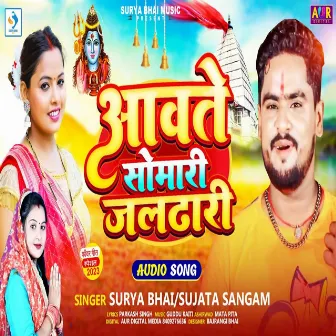 Awate Somari Jaldhari by Surya Bhai