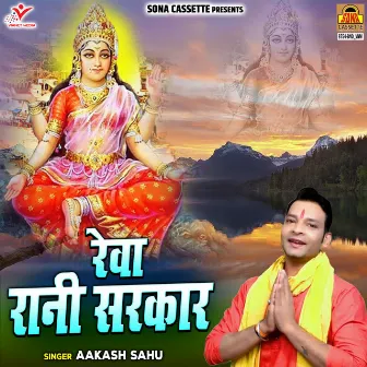 Reva Rani Sarkar by Aakash Sahu