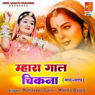 Mhara Gaal Chikna (Non-Stop) by Mamta Bajpai