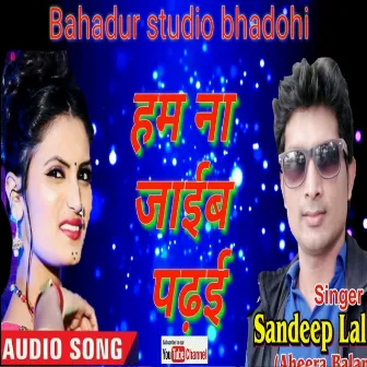 Ham Na Jaaeb Padhe (Bhojpuri) by Sandeep Lal Yadav