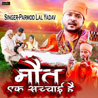 Maut Ek Sacchai Hai by Parmod Lal Yadav