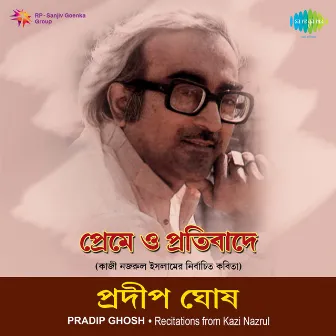 Preme O Pratibadi by Pradip Ghosh