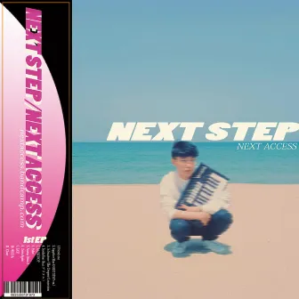 NEXT STEP by Next Access