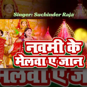 Navmi Ke Melwa E Jaan by Suchinder Raja