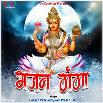 Bhajan Ganga by Ram Prasad Saini