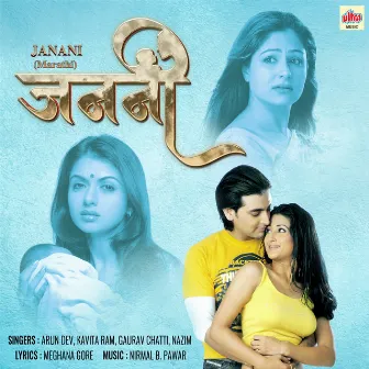 Janani (Marathi) by 