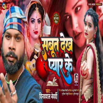 Saboot Dekha Pyar Ke by Dindayal Bedardi