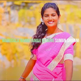 Marudala Manikyamaa DJ Song by Suman Shivani