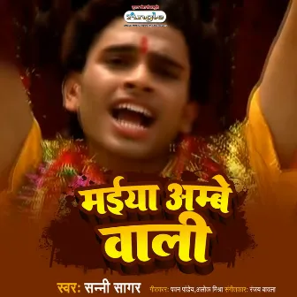 Maiya Ambe Wali by 