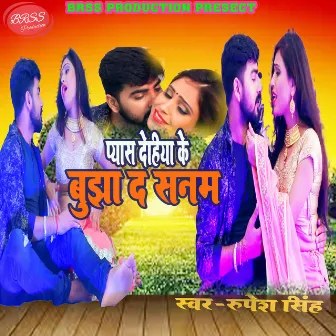 Pyas Dehiya Ke Bujha D Sanam by Rupesh Singh