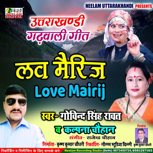 Love Mairij - Uttarakhandi