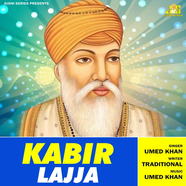 Kabir Lajja 22 - Kabir Dohe