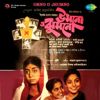 Umno O Jhumno (Original Motion Picture Soundtrack) by Unknown Artist