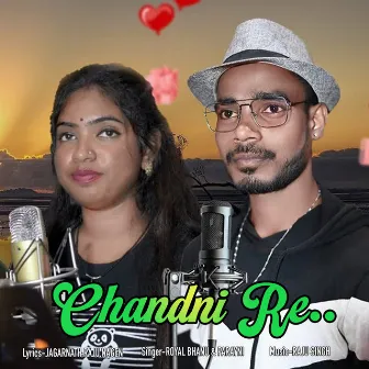 Chandni Re by Royal Bhanu