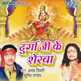 Durga Ji Ke Sherawa by Shiv Sagar