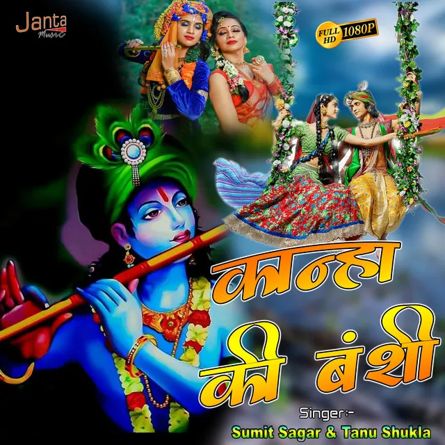 Kanha Ki Bansi