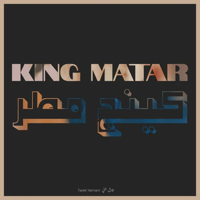 King Matar