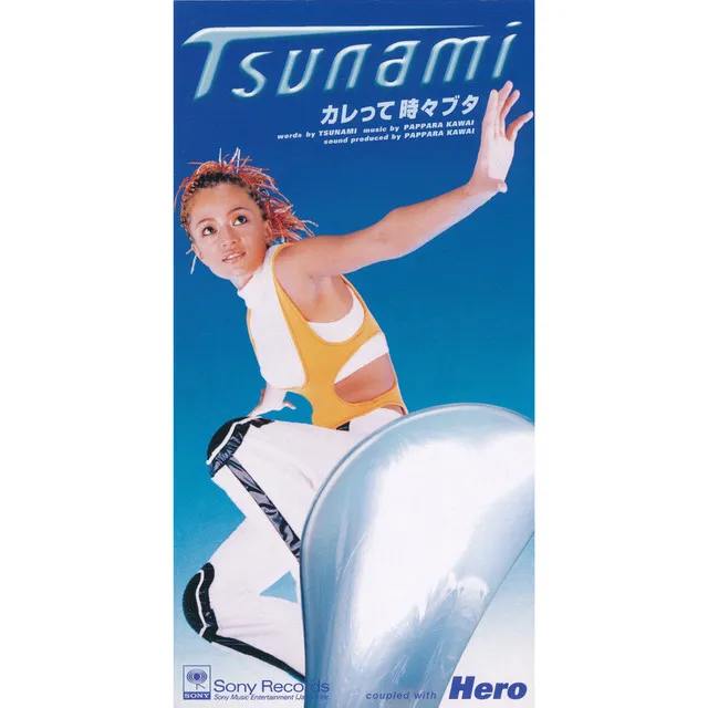 Tsunami