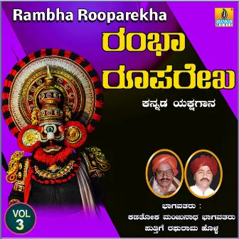 Rambha Rooparekha, Vol. 3 by Kadatoka Manjunath Bhagavatharu