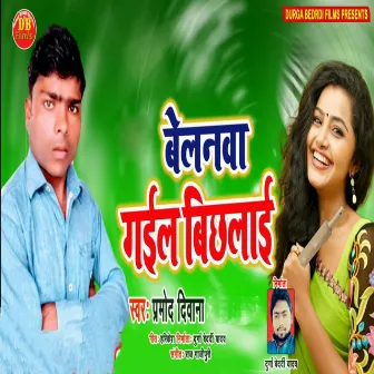 Belanawa Gayil Bichhalayi by Pramod Deewana