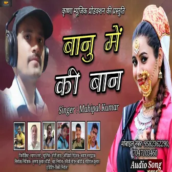 Banu Mein Ki Baan by Mahipal Kumar