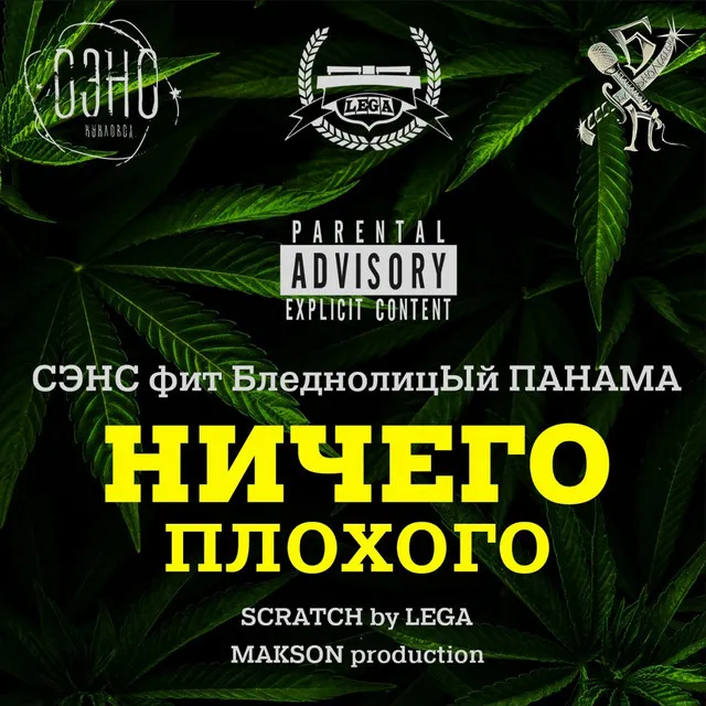 Всем настоящим - Intro