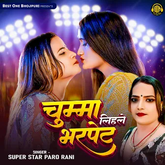 Chumma Lihle Bharpet by Super Star Paro Rani