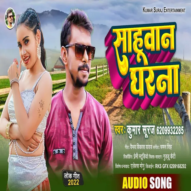 Shahuwan Gharna - Bhojpuri