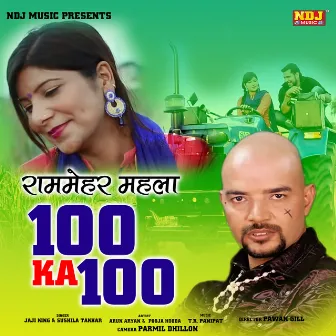 100 Ka 100 by Jaji King