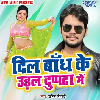 Dil Bandh Ke Udal Dupatta Me by Sachin Tiwari