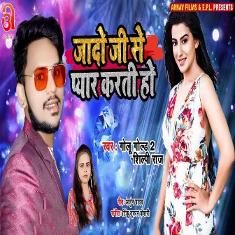 Jado Ji Se Pyar Karti Ho by Golu Gold 2