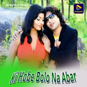 Ki Hobe Bolo Na Abar by Unknown Artist