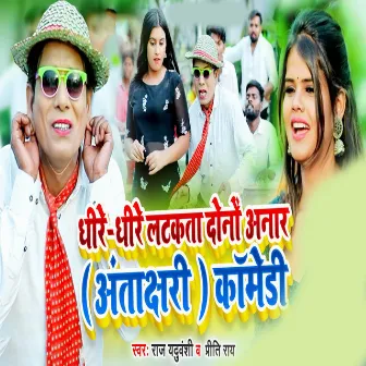 Dhire Dhire Latakta Dono Anar by Raj Yaduvanshi