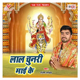 Lal Chunari Maai Ke by Rajesh Pandey