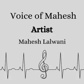 Voice of Mahesh by Mahesh Lalwani