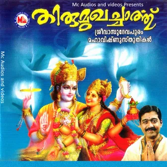 Thirumukhachaarthu by Ramesh Murali