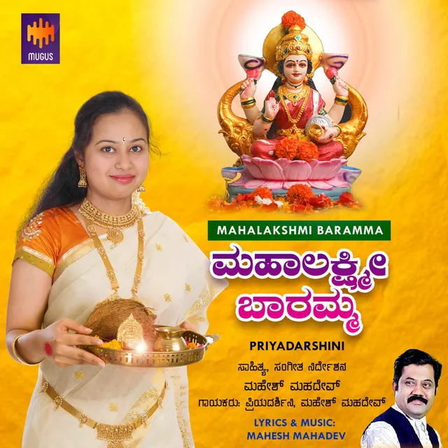 Mahalakshmi Baramma