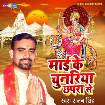 Maai Ke Chunariya Chhapra Se by Rajan Singh