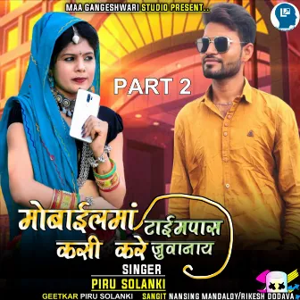 Mobilema Timepass Kasi Kare Juvanay, Pt. 2 by Piru Solanki