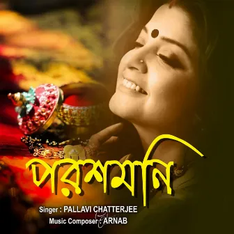 Parashmoni by Pallavi Chatterjee