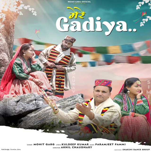 Mere Gadiya